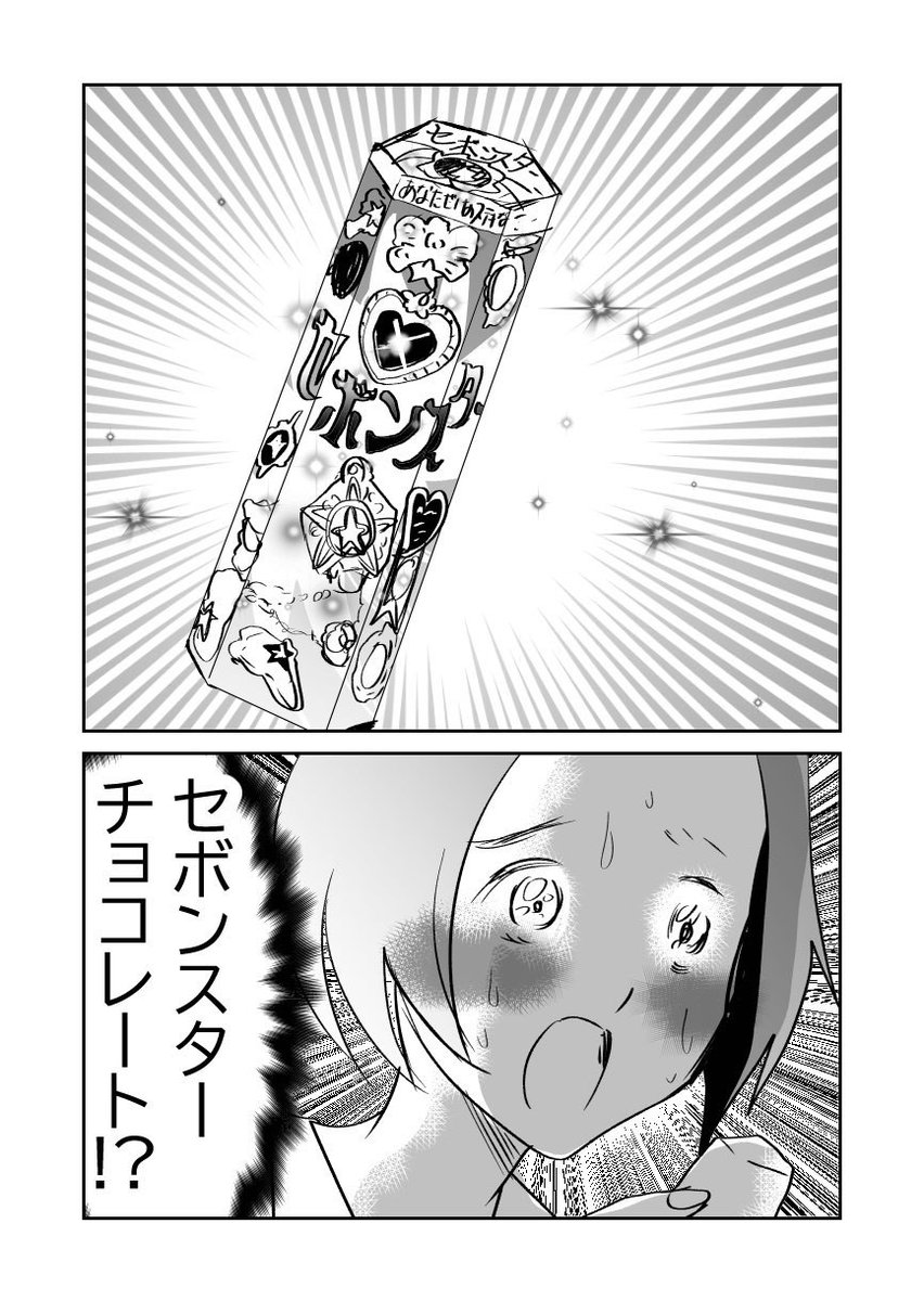 不穏…💀寡黙な夫‼️2/2 #漫画が読めるハッシュタグ #ラブリー漫画