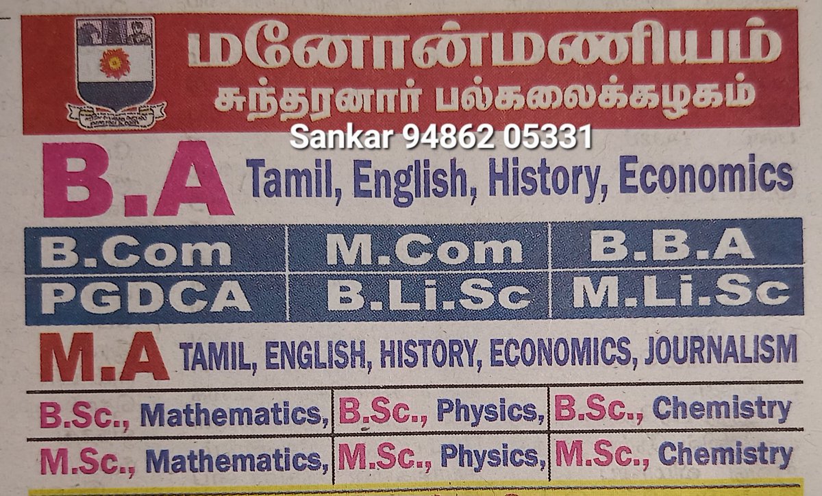 ThalaAnnan's tweet image. #admissionsopen2023_2024 

   டிசம்பரில் முதல் வருட தேர்வு எழுத கடைசி வாய்ப்பு 

All UG All PG Admissions Open 

#distance_education 

#distancelearning 

#Manonmaniam_Sundaranar_university 

#சங்கர்_கல்வியகம் 

#sankar_distance_college 

#sankar_institute 

94862 05331