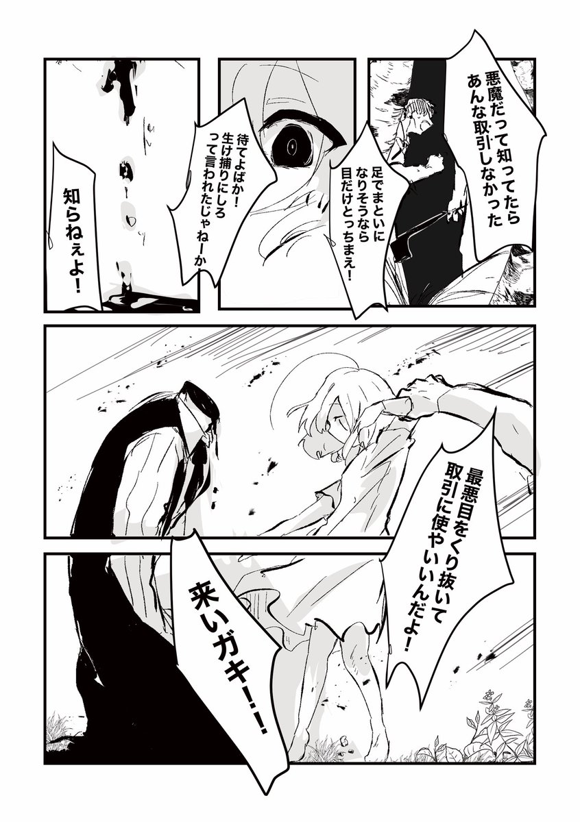 Post by chick(ひよきち) on X: (5/9)