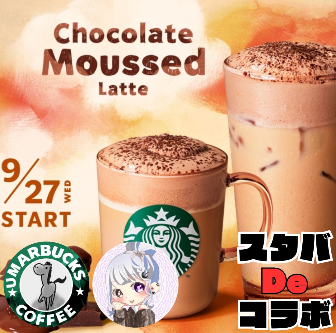 ／
   ☕スタバDeコラボ☕
＼

スタバチケットプレゼント　700円
PayPay 500 にも変更可能🆗

[条件]
1️⃣僕と(<a href="/natsunatsuxxx81/">⑅ 𝙽𝚊𝙲𝚑𝚞 🌈🩵⋆꙳ら🖤🐾ྀི ⑅</a>)　フォロー
2️⃣リポスト

[ご提供]
匿名 様

⚠️複垢禁止

[締め切り]
10/10(火)　23時00分