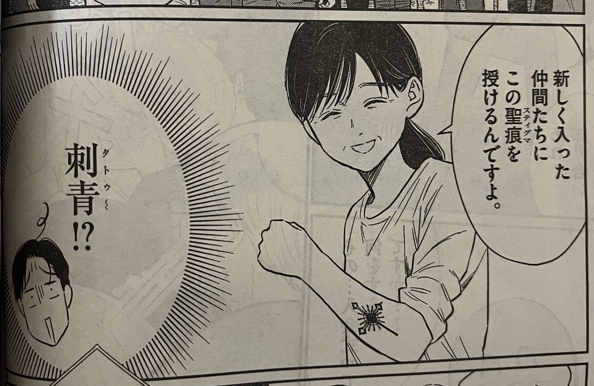 俺のリスク5話、本日発売の週刊スピリッツに掲載されてます!おじさんがリスクを追って怪しい宗教のアジトへ❗️無事リスクを助けられるのか…よろしくお願いします!