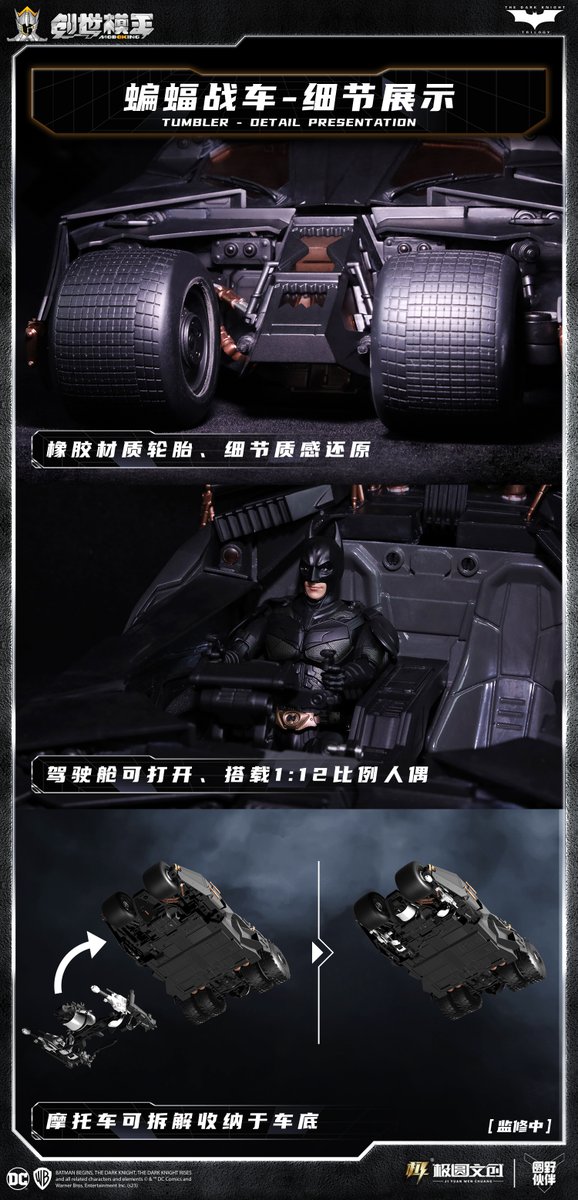 MODO KING "Dark Knight" Batmobile &amp; Batmobile 1:12 pre-painted assembly model, preliminary coloring sample effect (under supervision) open Dear fans, the long-awaited "Dark Knight" version of the bat vehicle suit has finally been updated!