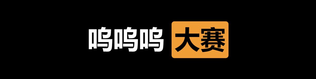 🏆  每日大赛  ㊙️

✅  呜呜呜   大赛  💚

👇  请在评论区留言跟帖  ⭕️

⚠️  来吧   展示   ❤️ https://t.co/MBmjNL971c