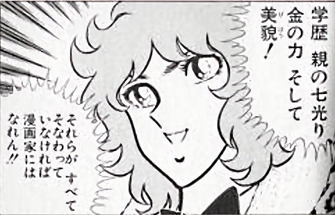 漫画家になるには! 