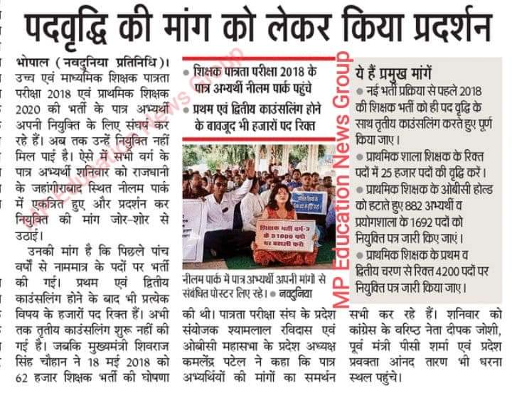 RavidasShyamlal's tweet photo. @deepakjoshi_min समस्त चयनित शिक्षकों की तरफ से दिल से बहुत-बहुत धन्यवाद और आभार https://t.co/dP902FVcWW