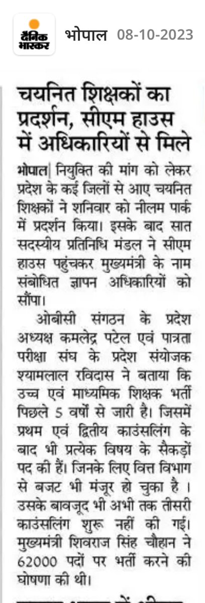 RavidasShyamlal's tweet photo. @deepakjoshi_min समस्त चयनित शिक्षकों की तरफ से दिल से बहुत-बहुत धन्यवाद और आभार https://t.co/dP902FVcWW