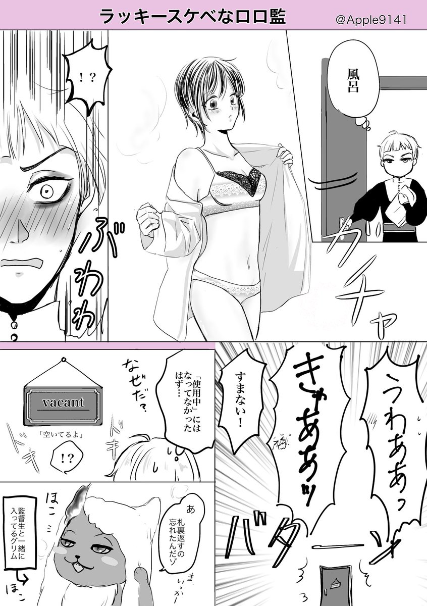 #twstプラス 🔔🌸ロロ監♀※顔あり
前回ラッキースケベがみたいって言ってたやつ自分で描いた。
ド定番なやつ下さい。何回でも見たいです!
オンボロ寮にいるロロってだけで美味しいです!! 
