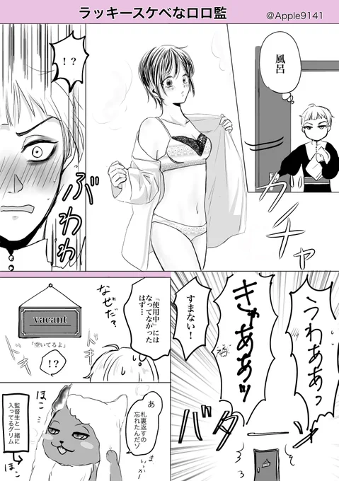 #twstプラス 🔔🌸ロロ監♀※顔あり
前回ラッキースケベがみたいって言ってたやつ自分で描いた。
ド定番なやつ下さい。何回でも見たいです!
オンボロ寮にいるロロってだけで美味しいです!! 