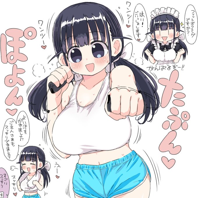 今描いてるの間にあわないのでスポーツしてる小さいけど大きいメイドさん再掲させてください・・:(っ'ヮ'c):Fit#スポーツの日 