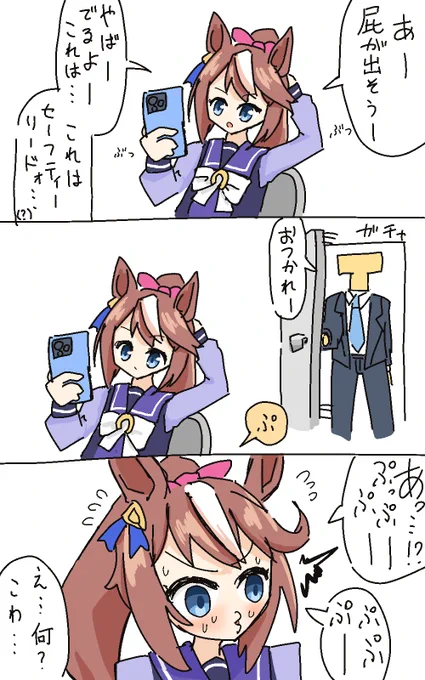 へ
#ウマ娘プリティーダービー 