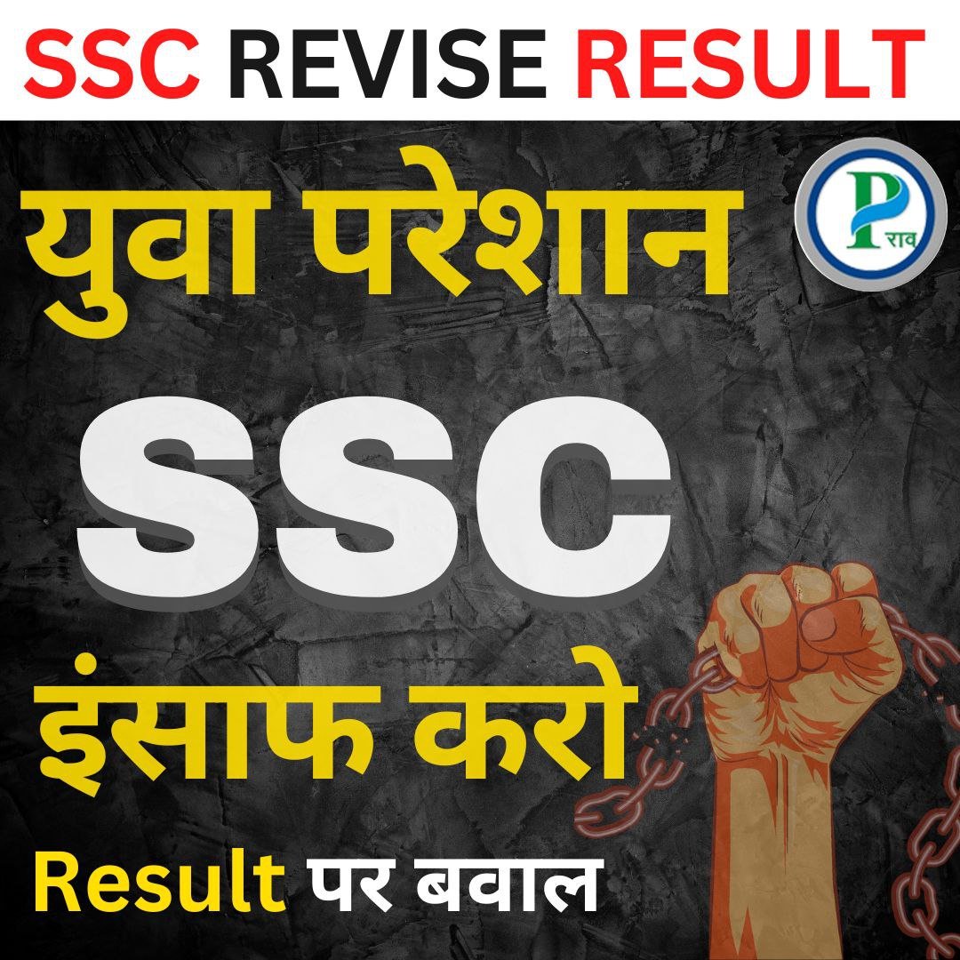 imPbeniwal's tweet photo. #SSC_CGL_2023_REVISED_RESULT #SSC_Insaaf_Karo #SSCRevise https://t.co/Oo1J9gD2pO