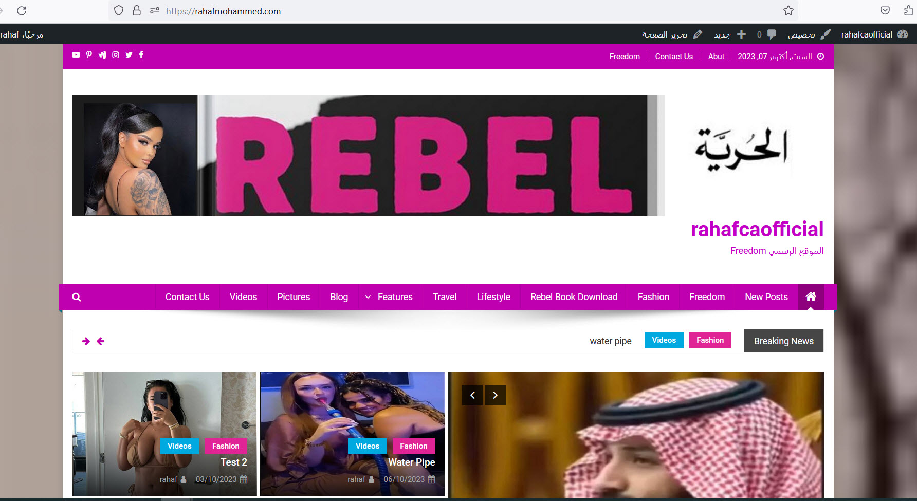 رهف محمد عاريا 