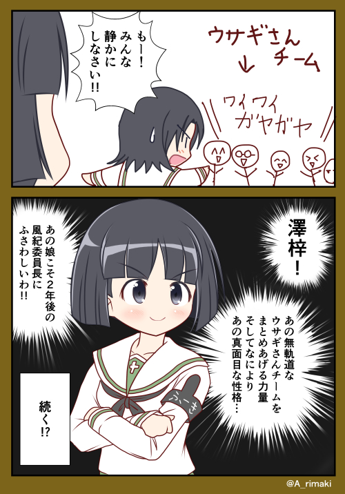 #無言で澤梓絵をあげる見た人もやる 