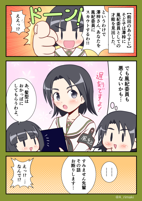 #無言で澤梓絵をあげる見た人もやる 