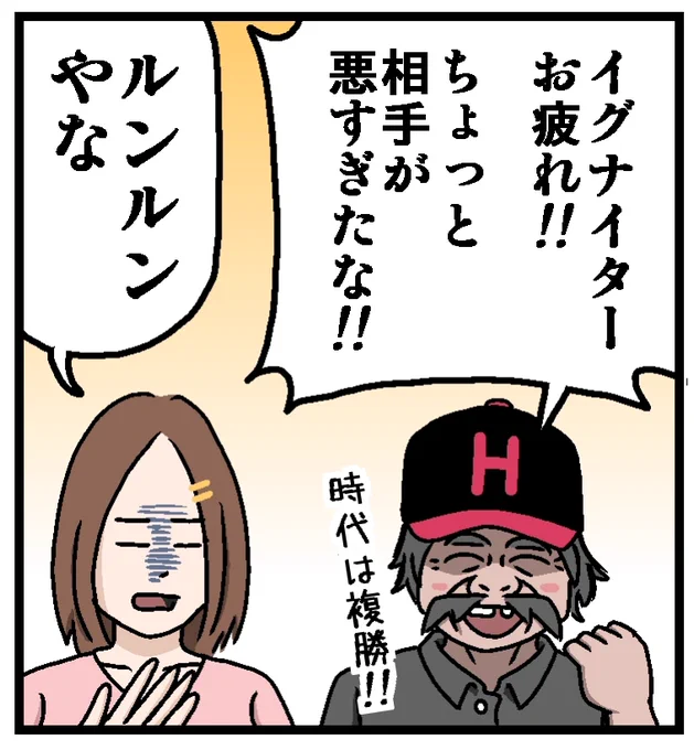 タクシーで十三へ向かうおっさん 