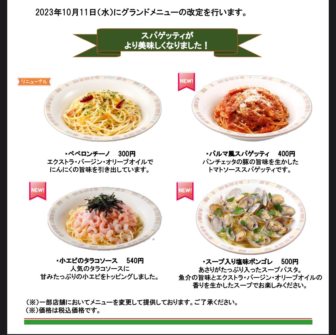 massi3112's tweet photo. サイゼリヤの生ハムが復活だあああ！！うれしすぎ！ https://t.co/MgXGI9gv5C