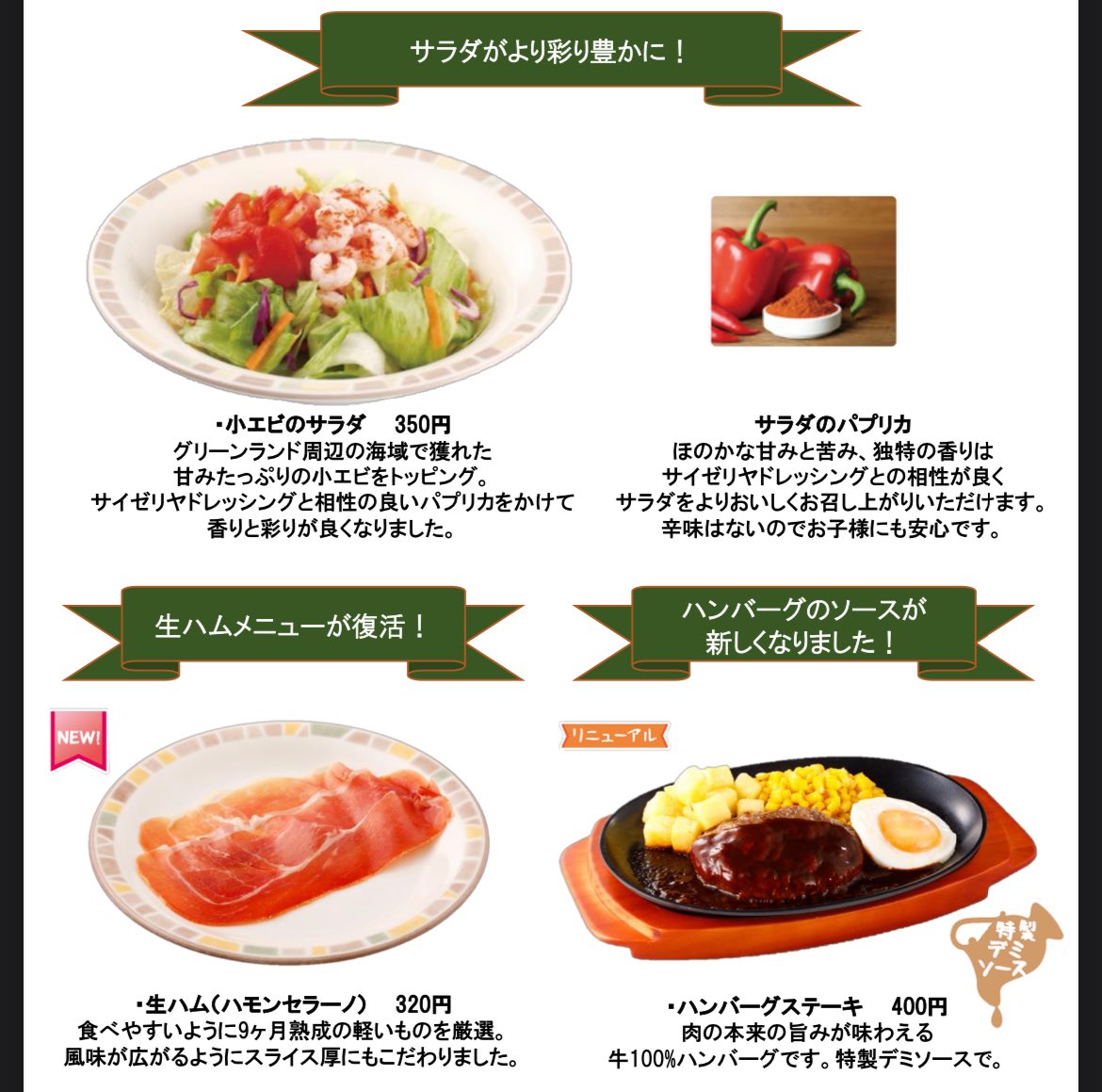 massi3112's tweet photo. サイゼリヤの生ハムが復活だあああ！！うれしすぎ！ https://t.co/MgXGI9gv5C