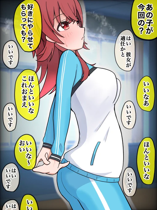 狙われた果穂…