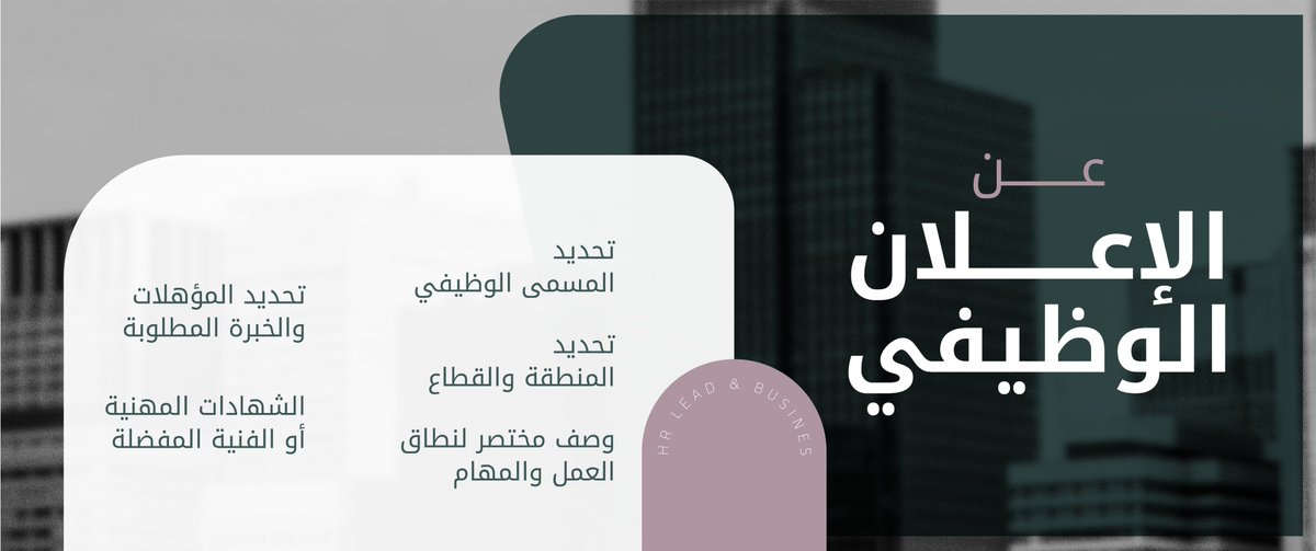 BAOfficeSA's tweet photo. 5 نقاط أساسية لجهد اقل عند فرز السير الذاتية

#BAHREstablishment https://t.co/2UrSrGZUFN