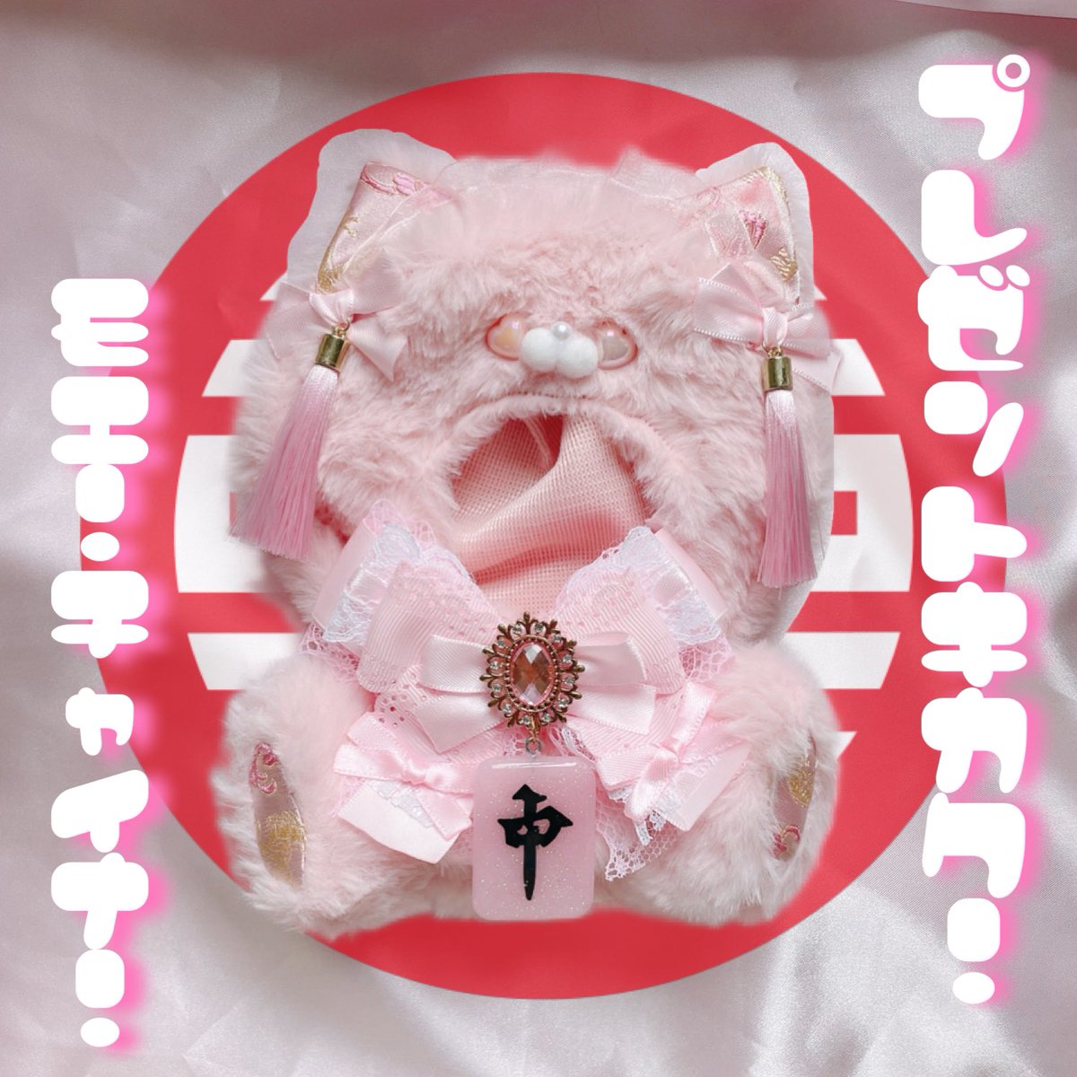 kuragefuafua's tweet photo. 🖤プレゼント企画のお知らせ〰️🎀

HAPPY HALLOWEEN👻という事で私からは
お菓子🍭の変わりに16cmサイズ
だ〰️いすきなチャイナモチーフのお洋服を
1名様にプレゼントします🪽🖤

沢山の方のご参加お待ちしておりますꔛ♥❕

#ぬい服 #プレゼント企画 https://t.co/cJZePPI1jB