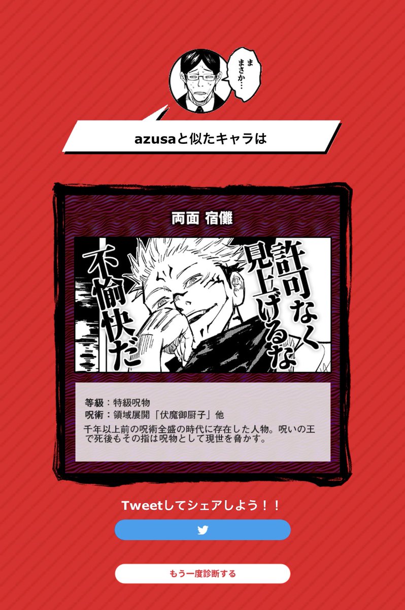 happiness_log's tweet photo. わかる
自分でも納得してる

#呪術廻戦第1回キャラクター診断 https://t.co/YyscZjKgMt