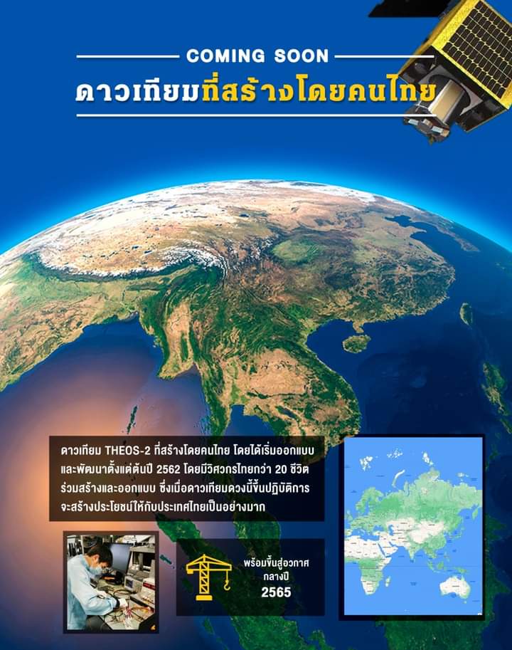 maknam2566's tweet image. เป็นนายกฯที่ใจคับแคบมากเลยนะ สนามบินชมทักษินได้ แต่กับ #THEOS2 กับไม่ชมรัฐบาลชุดก่อนเลย พูดถึงแต่ตัวเองเนอะ #ผลงานลุงตู่