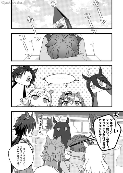 タキオンの恋バナでタキオンのクラスメイト達が盛り上がる漫画(再掲)1/3