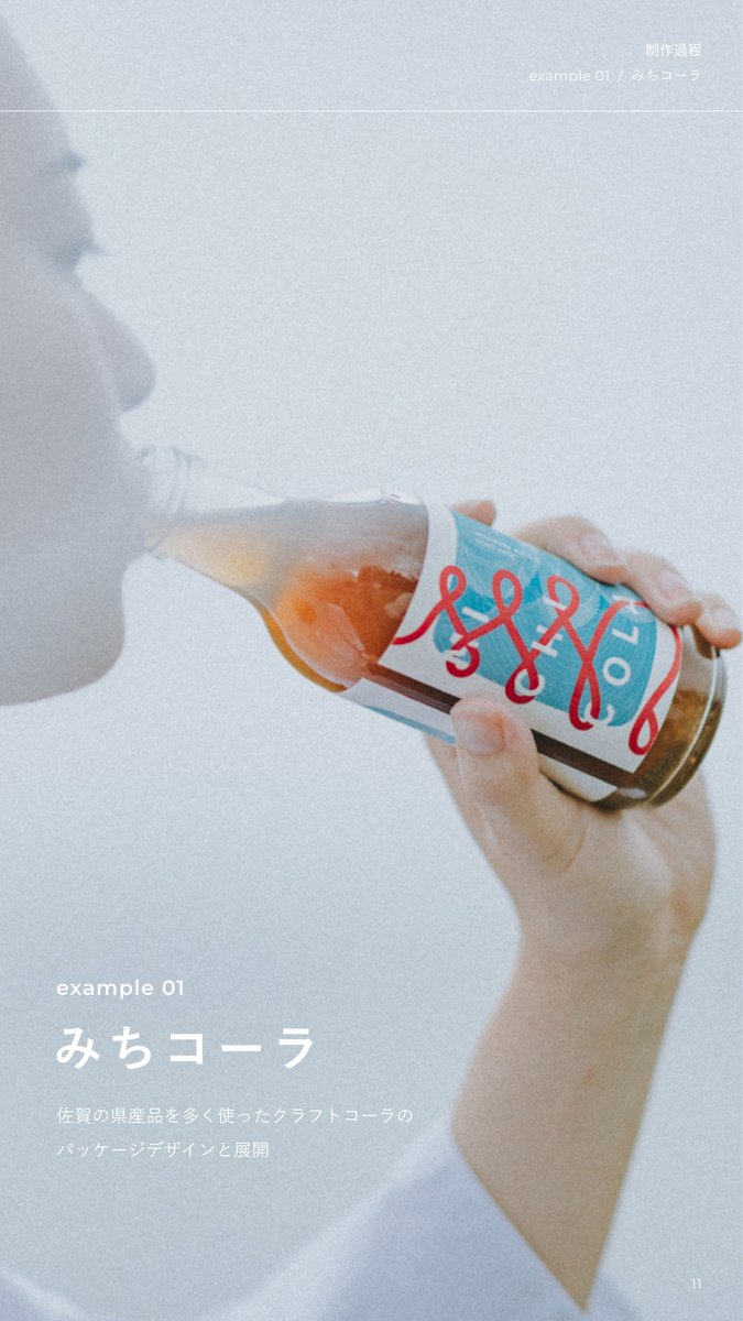 【ここちのブランドブックを作りました】

日頃やっているデザインの大枠の進め方や、
大事にしていることなどを
改めて事例も交えつつ、
スライドにまとめました。

ぜひ、みて見てください。
（スマホ推奨です）

ここちのwebサイトも併せて見てー！

ここから読めます▼
speakerdeck.com/onf/kokoti-bra…