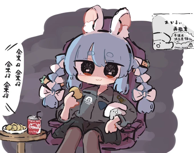 再教育センター   #ぺこらーと