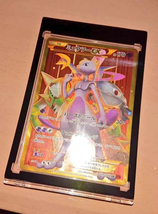 オリパで面白いカード出た! 