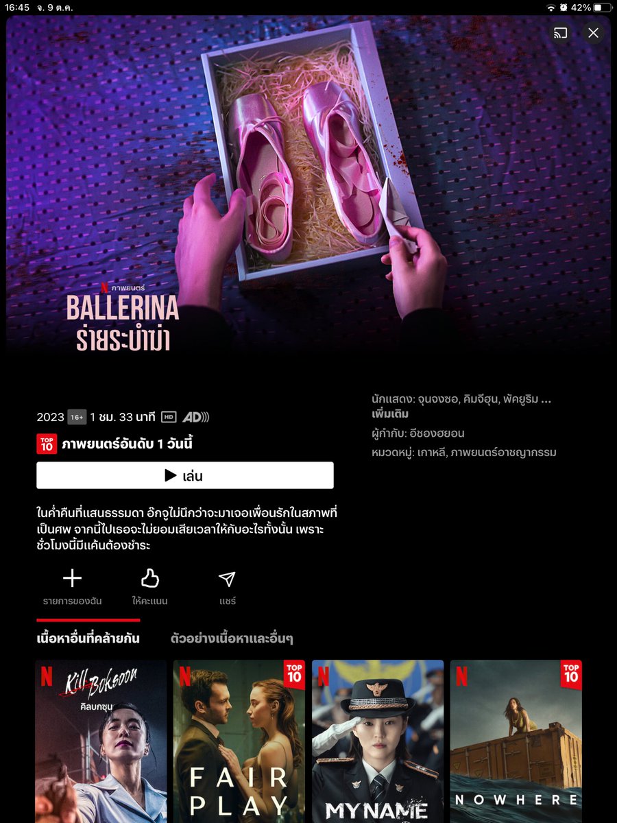 189nf's tweet photo. ทาง❕🍅

Netflix 

1 วัน 10

7 วัน 40

30 วัน 105

[ รีลด 5 บาท ❕] ยกเว้น1วัน

#Netflix #หารnetflix #หารเน็ตฟลิก #หารnetflixราคาถูก #หารnetfilx https://t.co/UB0qu22CA2