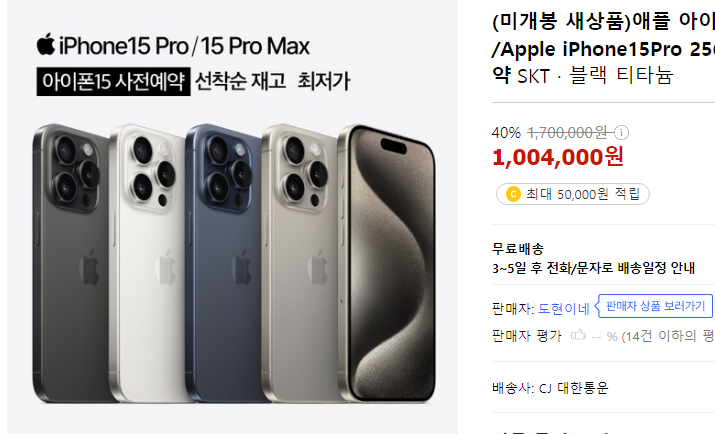 SEOMOWON's tweet photo. 애플 아이폰15 프로 256G
통신사 약정
https://t.co/oHx1AwoXRL
최대 50,000포인트 적립
#아이폰15_프로 #256G
"이 포스팅은 쿠팡 파트너스 활동의 일환으로, 이에 따른 일정액의 수수료를 제공받습니다." https://t.co/9CtW2FdeEI