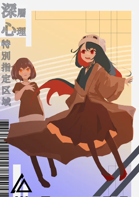 【Eちゃん】Portalというエリアに住む少女。首に結び付けられた紐とニット帽がトレードマーク。本当はE-■■■■■という名前らしいが何故か聞き取ることが出来ない。 
