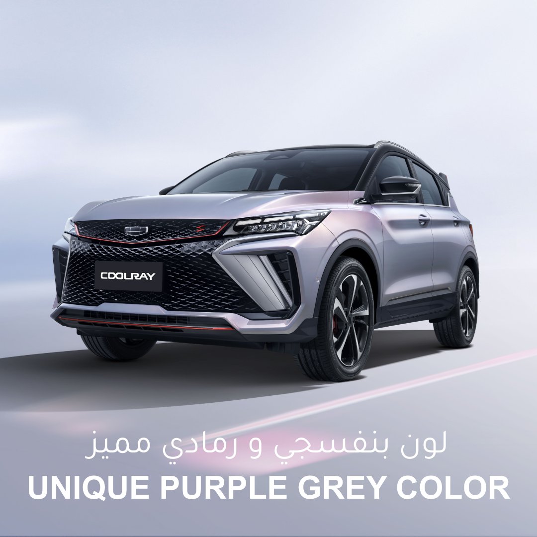 Cool color, ultimate comfort. #Coolray #GeelyCoolray #AGMC لون رائع ...