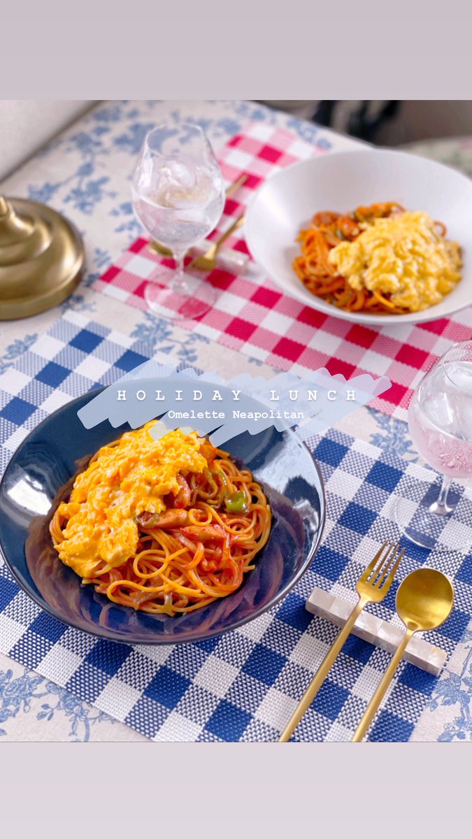 Cest_TropMignon's tweet photo. 𝙷𝚊𝚙𝚙𝚢 𝙷𝚘𝚕𝚒𝚍𝚊𝚢 𝙻𝚞𝚗𝚌𝚑🍝🍳
ずっとリクエストもらってた
オムナポにチャレンジ🥚
かっぱ橋道具街で買った
チェックのランチョンマットが可愛い🤍
オムナポで有名な
パンチョのテーブルも意識してみた🇮🇹
ニトリのお皿と鈴木硝子店の
ピッコログラスも愛用中🫶🏻
#LizaCollection https://t.co/LKhhsrmXFa