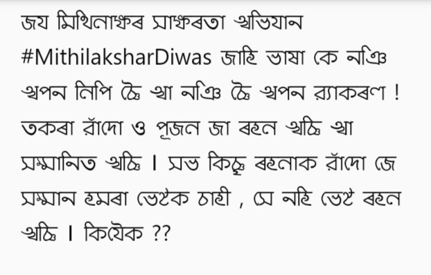 rajeevjha20's tweet photo. #MithilaksharDiwas https://t.co/Ktq4OiAJGC