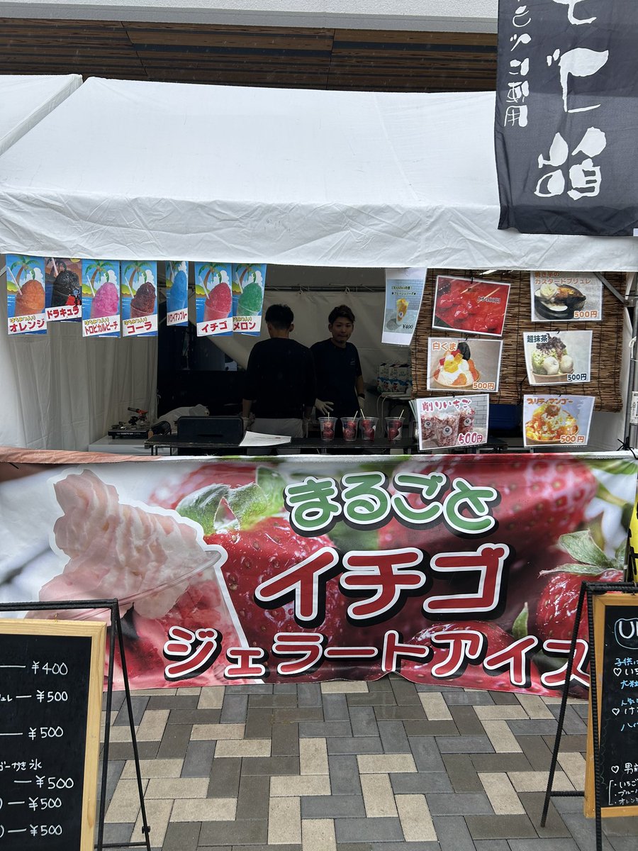 fukko_sports's tweet photo. 約15店舗の激うまグルメが大集合!
#福幸SPORTSフェス のFOOD🍴
#URANIWA
甘いもの、フルーツ好きの方必見‼️
かき氷・削りいちご・フルーツ飴などを販売されております🍓❕
https://t.co/8qCP4YN1M2
#菊陽町 https://t.co/9iKhVN91PS