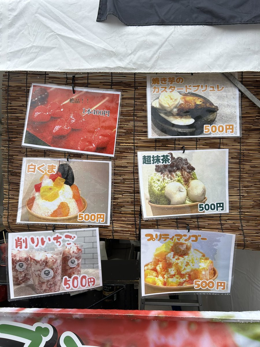 fukko_sports's tweet photo. 約15店舗の激うまグルメが大集合!
#福幸SPORTSフェス のFOOD🍴
#URANIWA
甘いもの、フルーツ好きの方必見‼️
かき氷・削りいちご・フルーツ飴などを販売されております🍓❕
https://t.co/8qCP4YN1M2
#菊陽町 https://t.co/9iKhVN91PS
