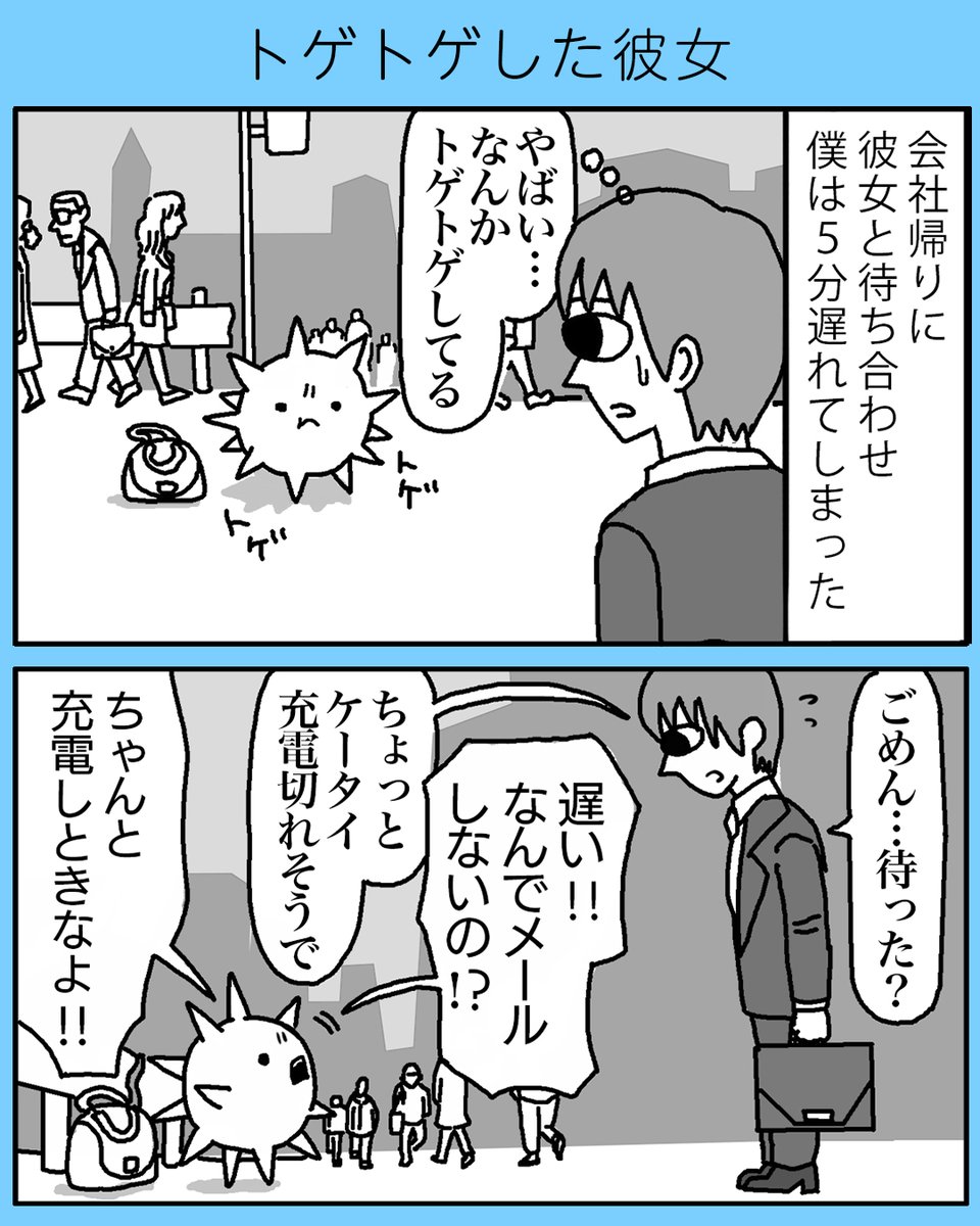 ミヤギトオル tweet media