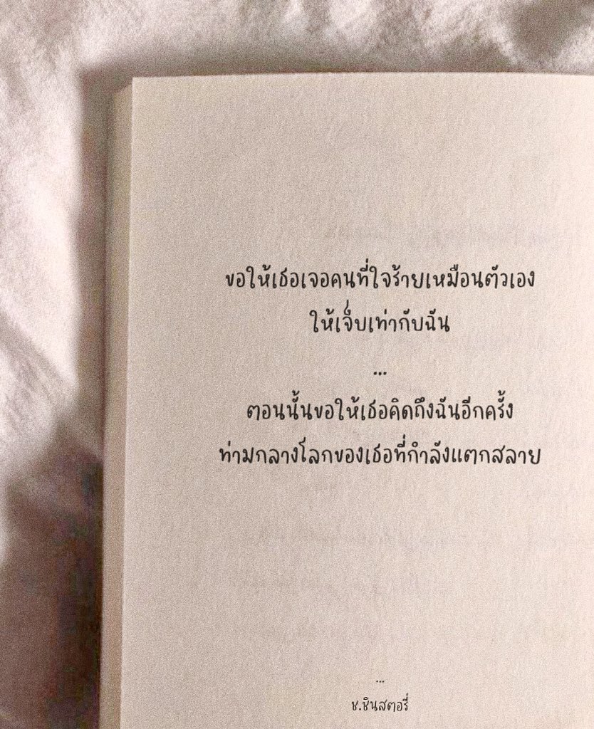 mroshin_n's tweet photo. ขอให้เธอได้เจอ… #ชอชินสตอรี่ 📝 https://t.co/FZkJ1095RE