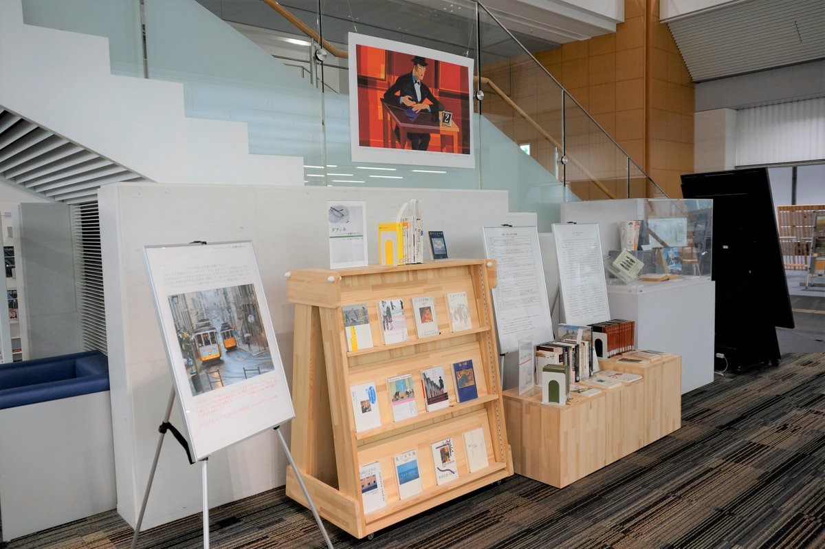 library_nara's tweet photo. 開催中！図書企画展「ペソアの歩き方」
#ポルトガル　の国民的詩人　#ペソア。実名での詩作のほか、自分とは���なる人格、外見、文体をもつ「異名者」を生み出し、作品を書き分けました。ペソアを紹介するパネル、本を展示しています！企画展最終日の10/29には関連イベントも！#奈良県立図書情報館 https://t.co/D2D1lAfQRj
