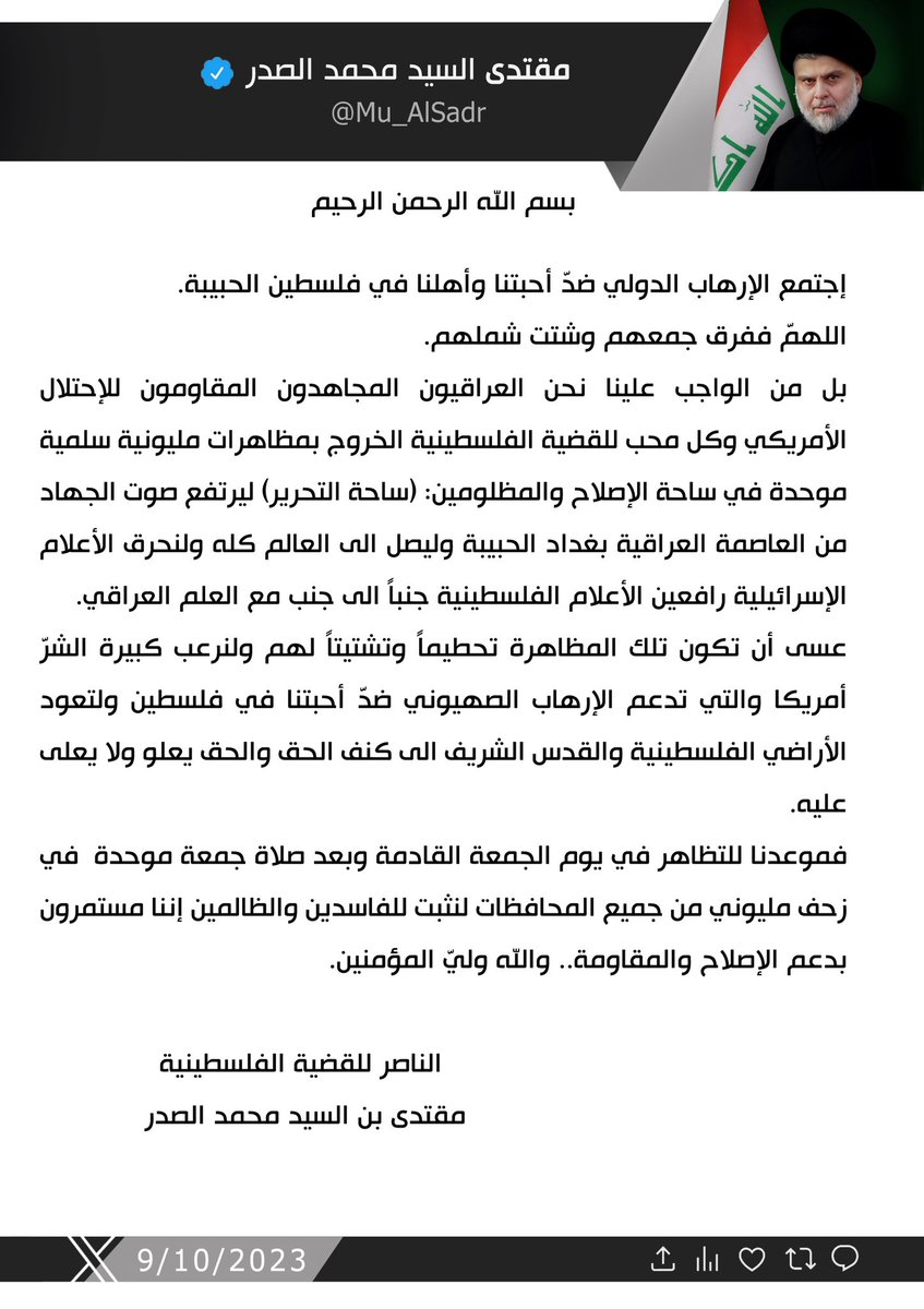 مقتدى السيد محمد الصدر (@mu_alsadr) on Twitter photo 