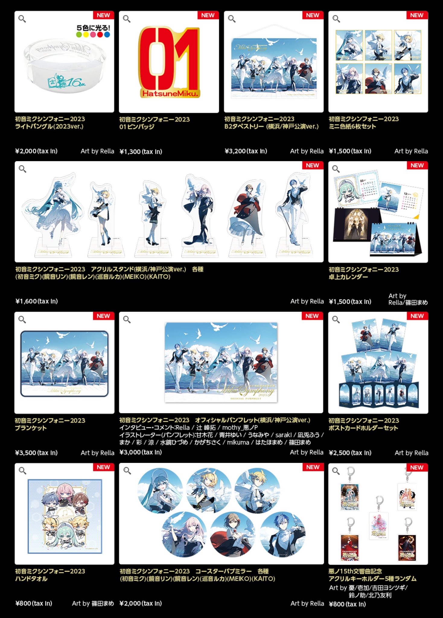 初音ミクシンフォニー公式〜10th Anniversary🎻 〜 on X: 