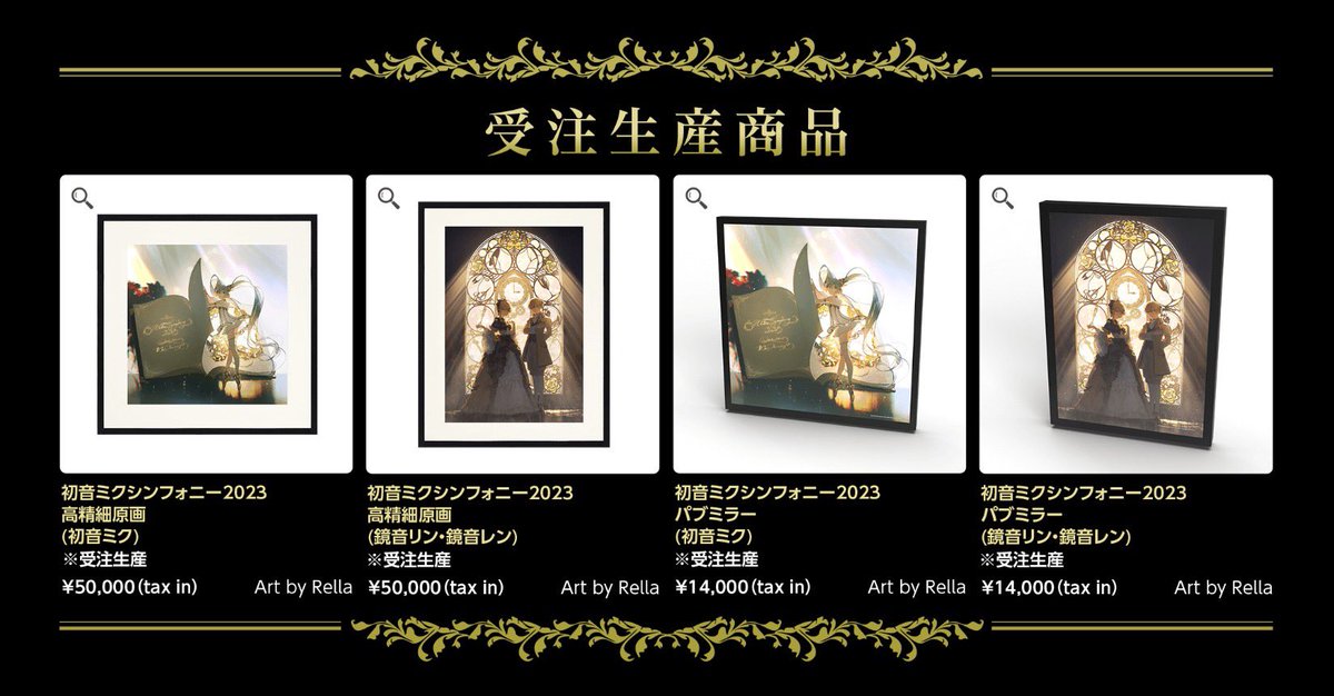 初音ミク シンフォニー2023 横浜 アクリルスタンド コンプリートセット 初音ミクシンフォニー2023アクリルスタンド(横浜/神戸公演ver.)(鏡音