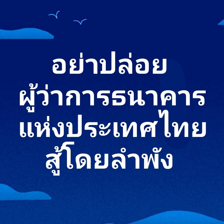 เก็บขยะชายหาด (@samhuahin) on Twitter photo 
