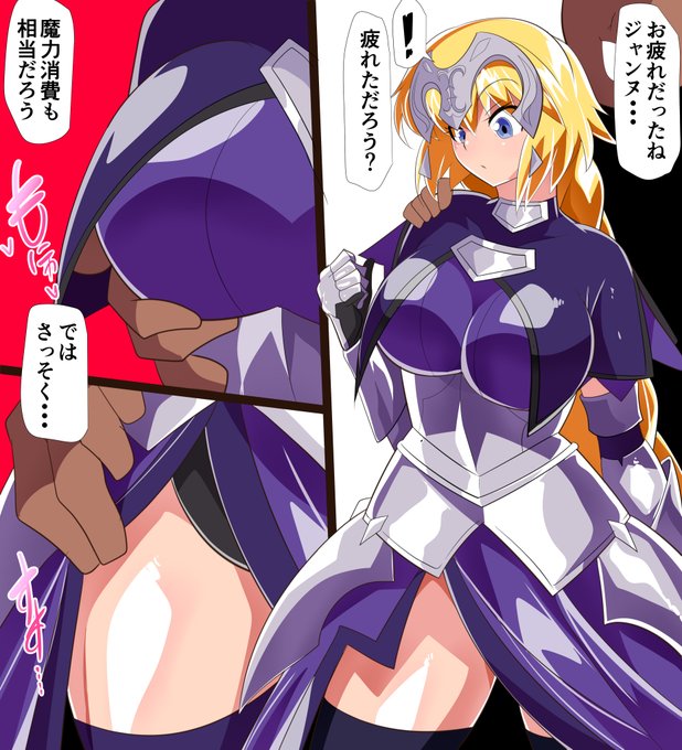 w356【限定同人】ジャンヌVS好色マスター 計3枚を各パトロンサイトにて公開しました!

パトロン限定の短編同人です!

https://t.co/hAsg008rq6(見やすい!)
https://t.co/B0A4d5Sjjm 