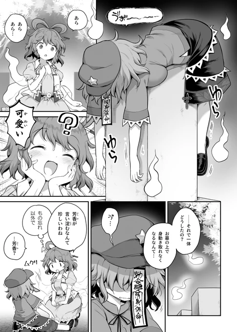 やっとこの作業ができる…! 