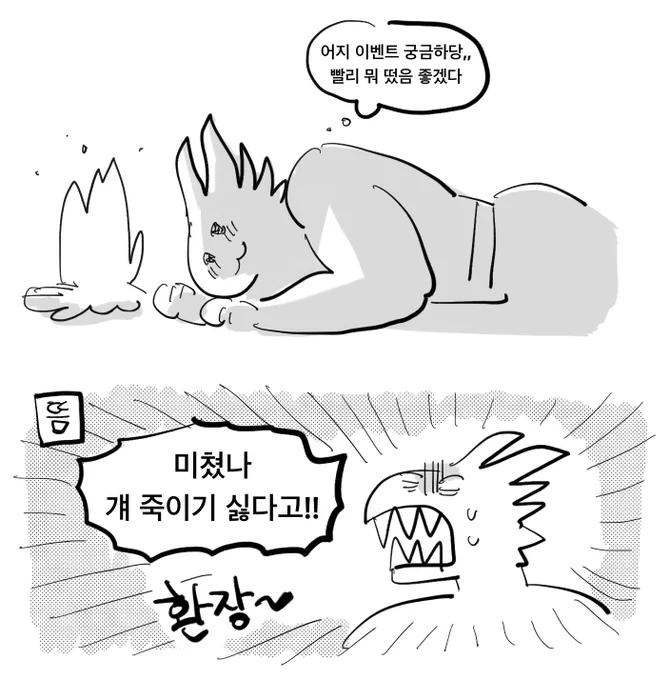 어충 골때리고 재밌네요