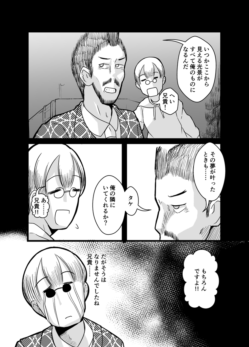 マルチタスク殺し屋まんが 納品編 (4/4)
