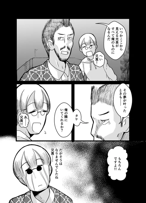 マルチタスク殺し屋まんが 納品編 (4/4)